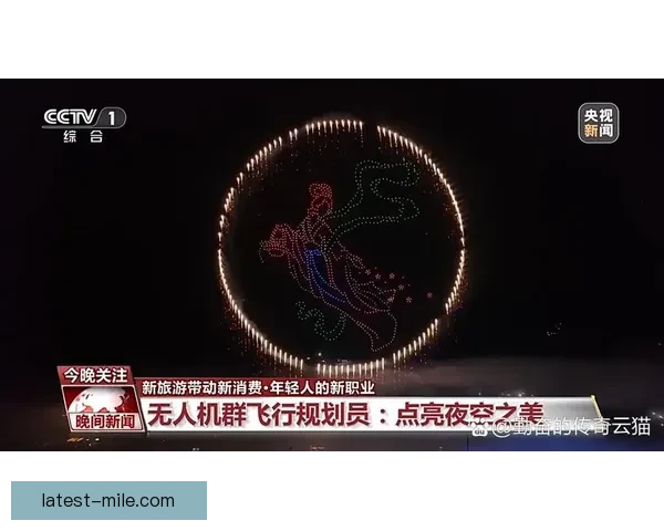 2026世界杯决赛将上演史无前例360度无人机灯光盛宴